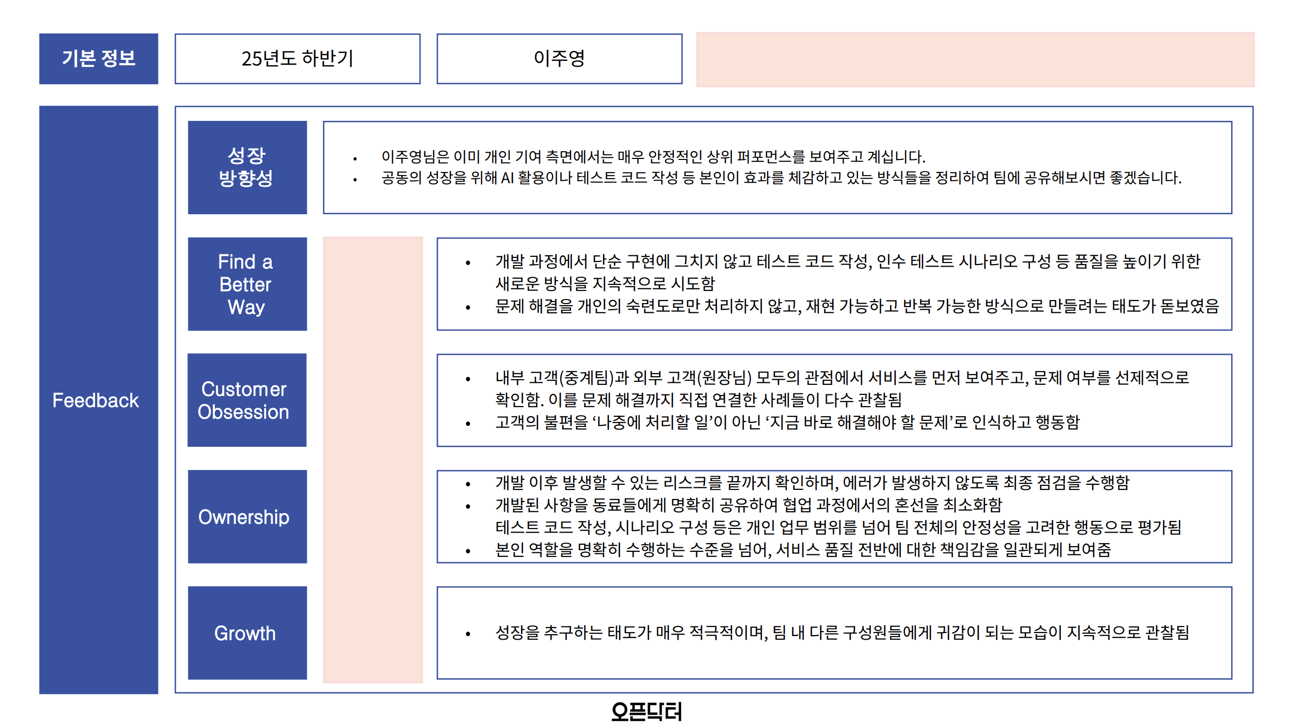 img alt="feedback"